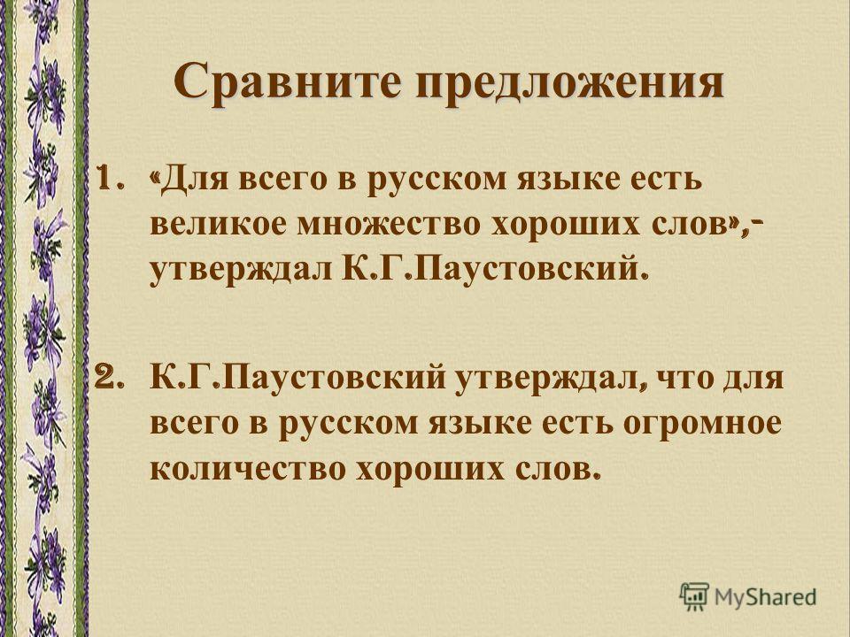 На устах сказала что На устах сказала что