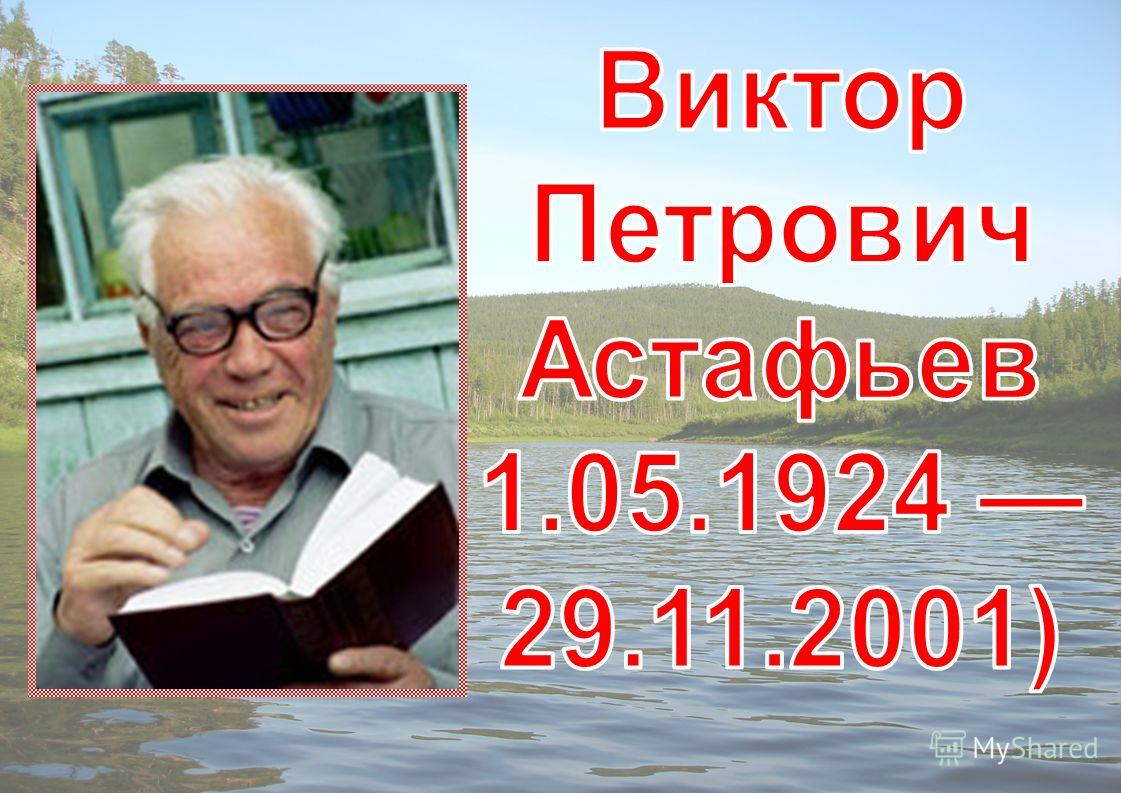 в.п.астафьев белогрудка слушать онлайн в.п.астафьев белогрудка слушать онлайн