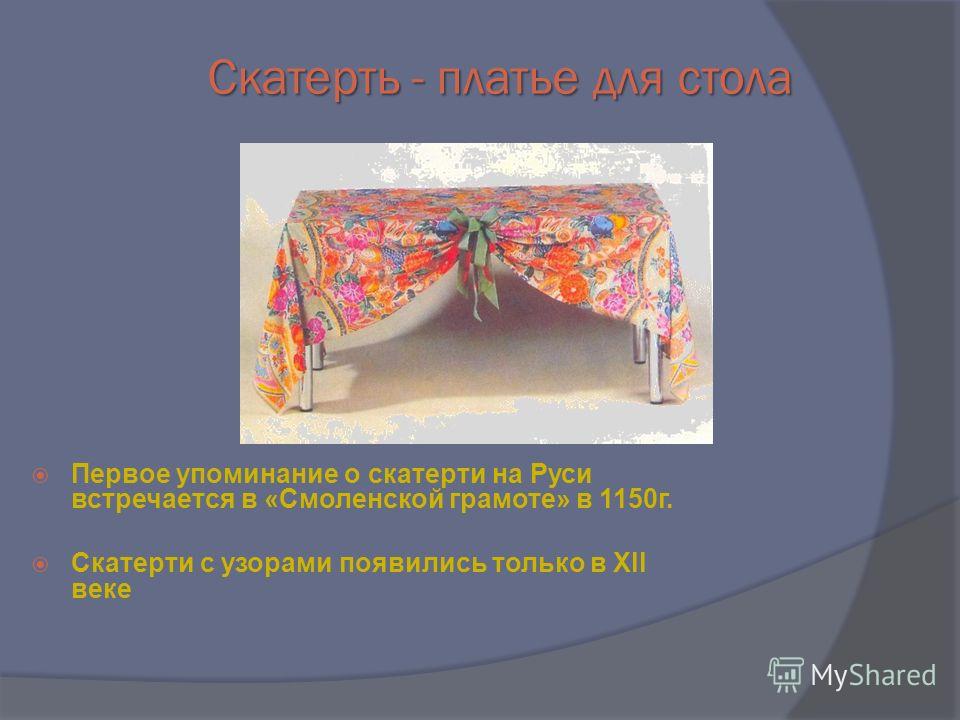 Схема сервировки праздничного стола фото 844