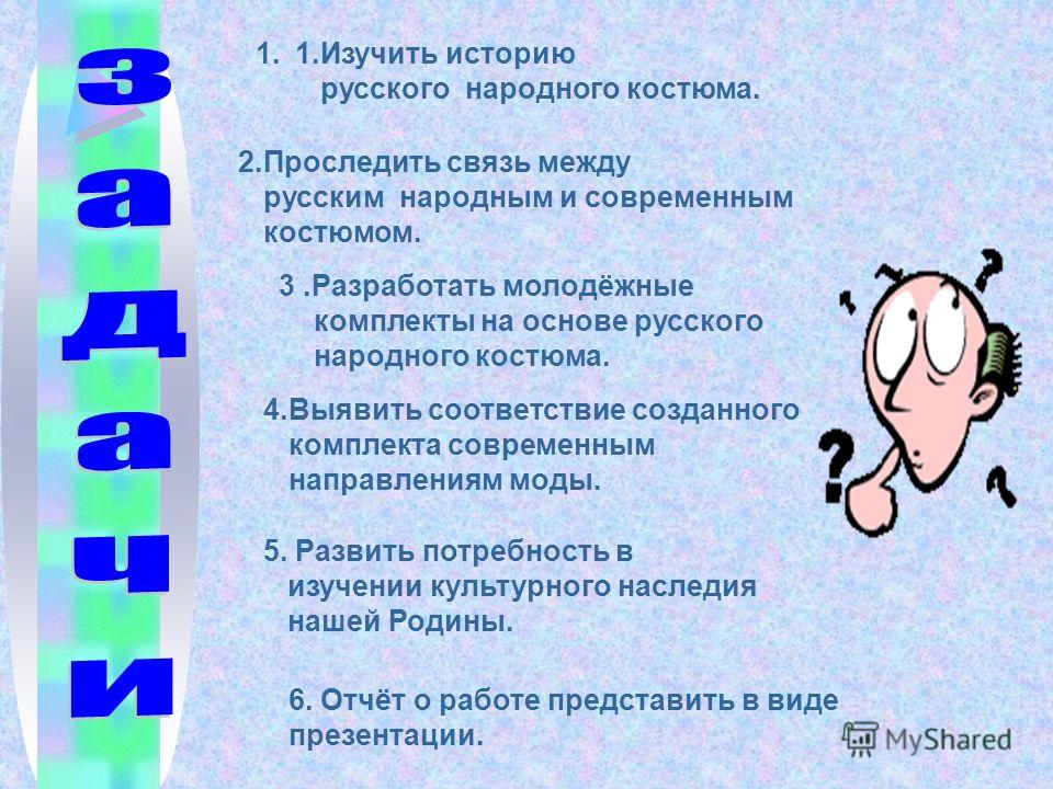 Выкройки русского народного костюм Выкройки русского народного костюм