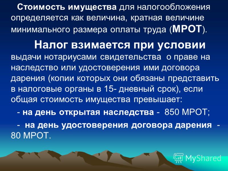Налог С Договора Дарения Квартиры Налог С Договора Дарения Квартиры