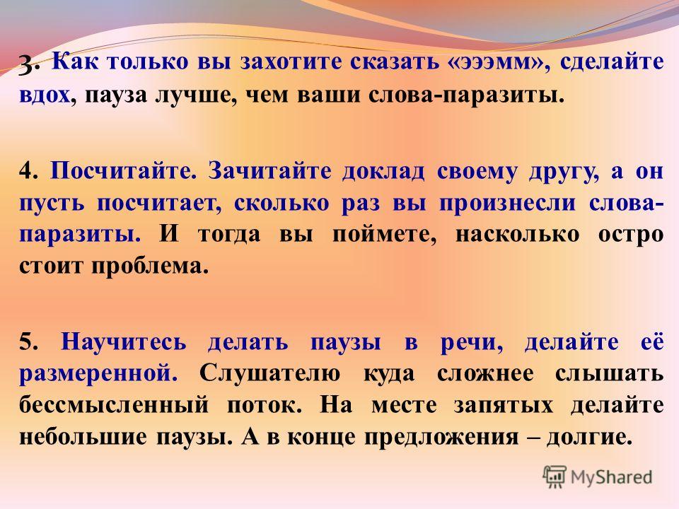 доклад на тему паразиты человека доклад на тему паразиты человека