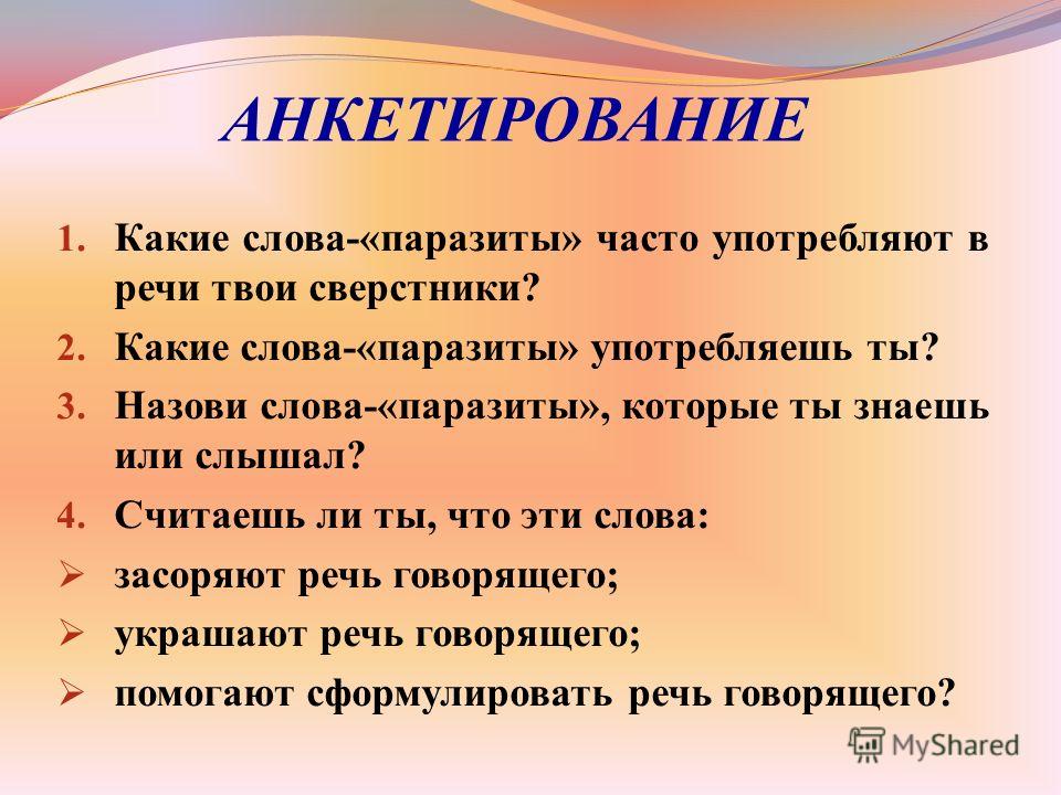 уничтожить паразитов в человеке уничтожить паразитов в человеке