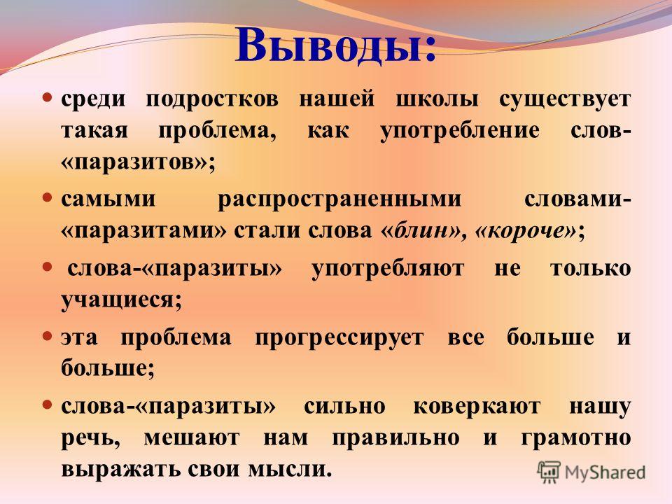 паразиты в человеке чем лечить паразиты в человеке чем лечить