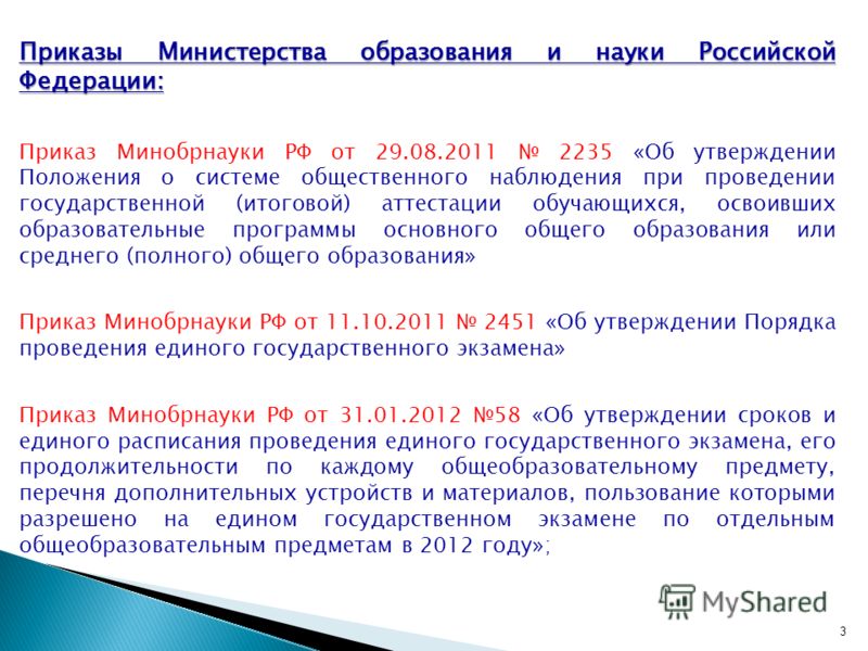 приказ мвд россии 213
