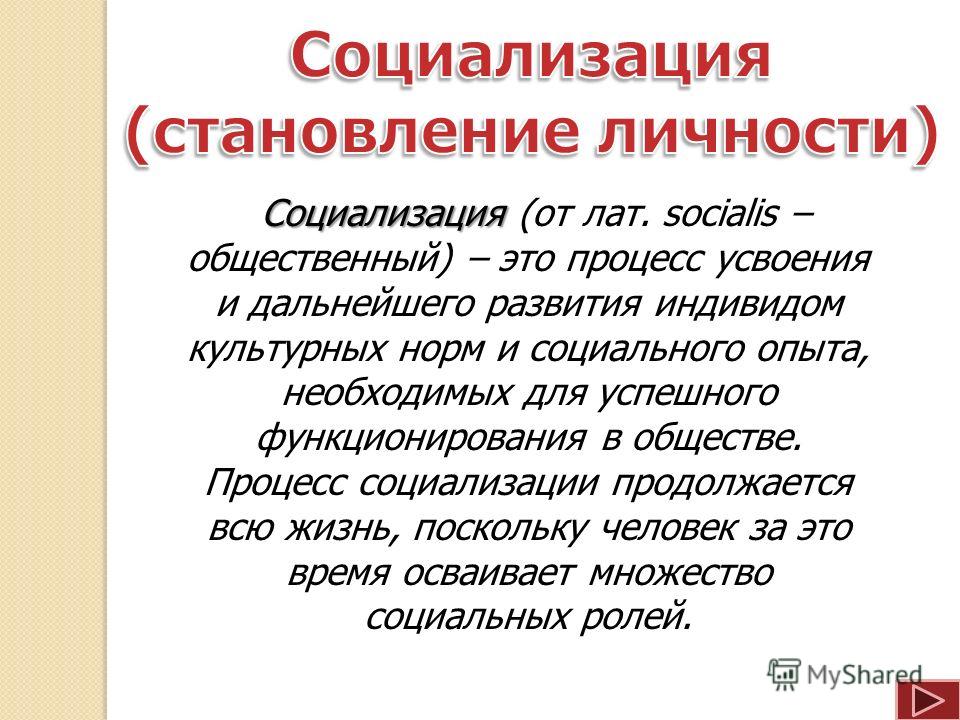 Что связано с индивидом Что связано с индивидом