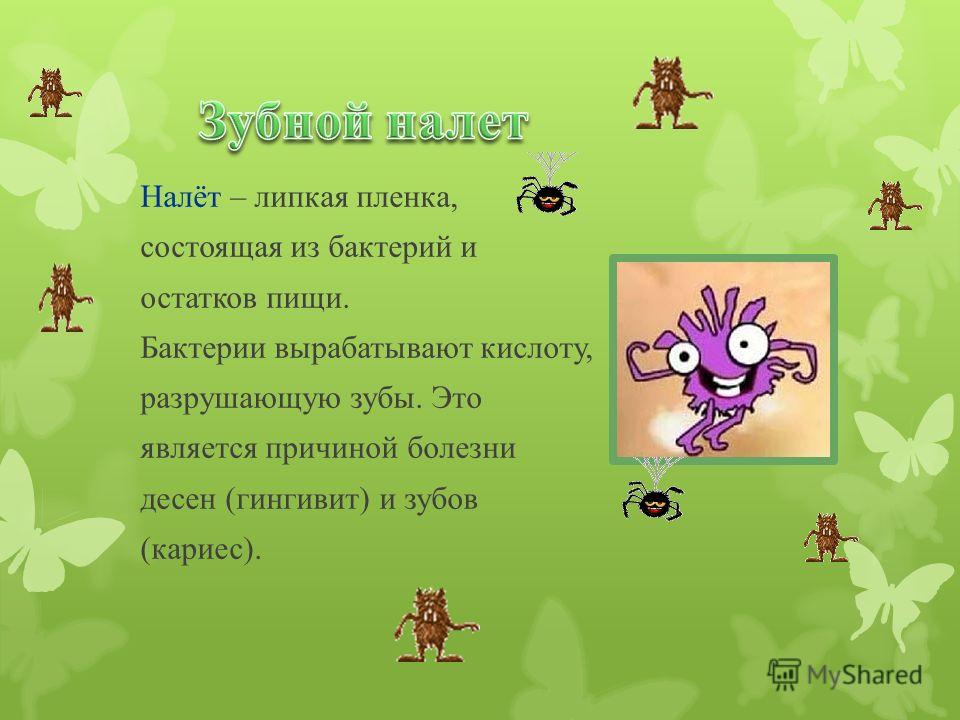 Мягкая ткань в полости зуба Мягкая ткань в полости зуба