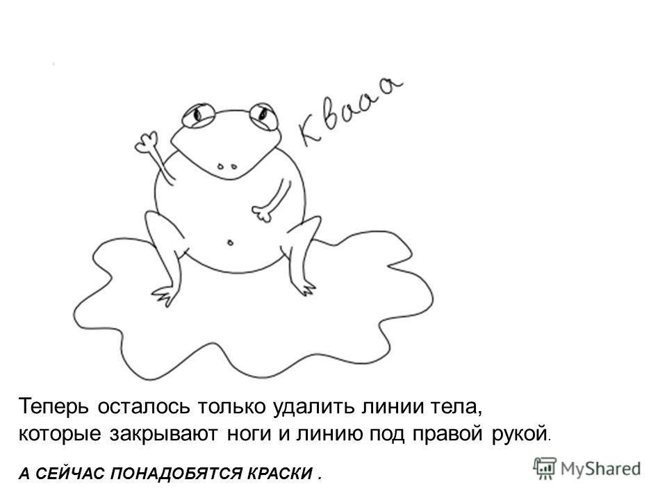 Уроки рисования 1 класс поэтапное рисование презентация Уроки рисования 1 класс поэтапное рисование презентация