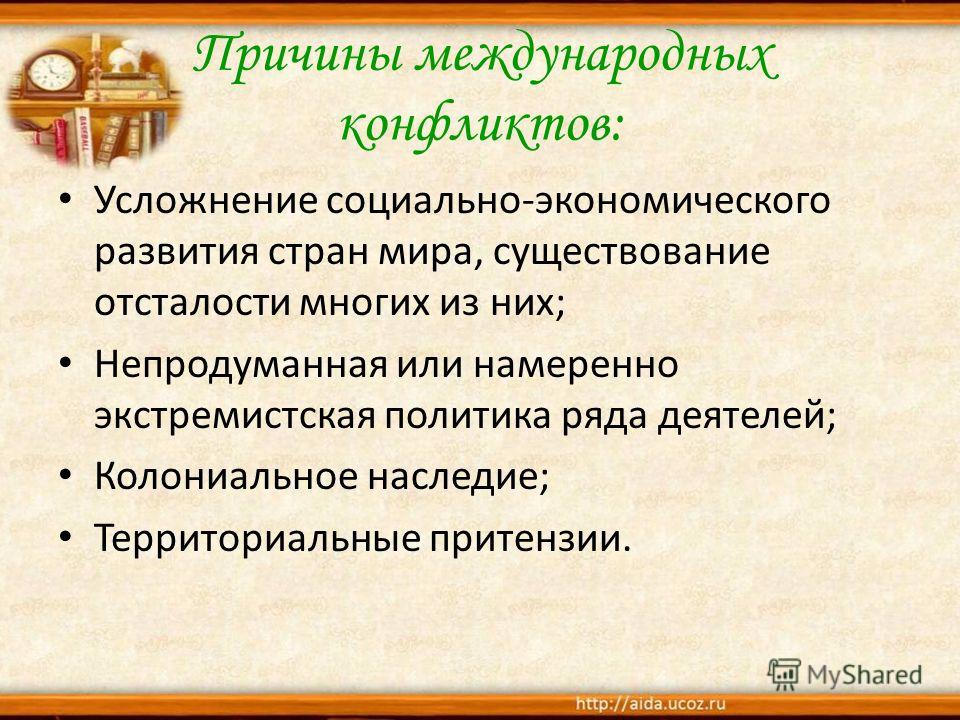 Пути развития межнациональных отношений Пути развития межнациональных отношений