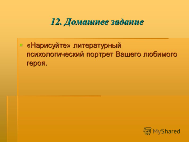 Сочинение на тему горе от ума с цитатами Сочинение на тему горе от ума с цитатами