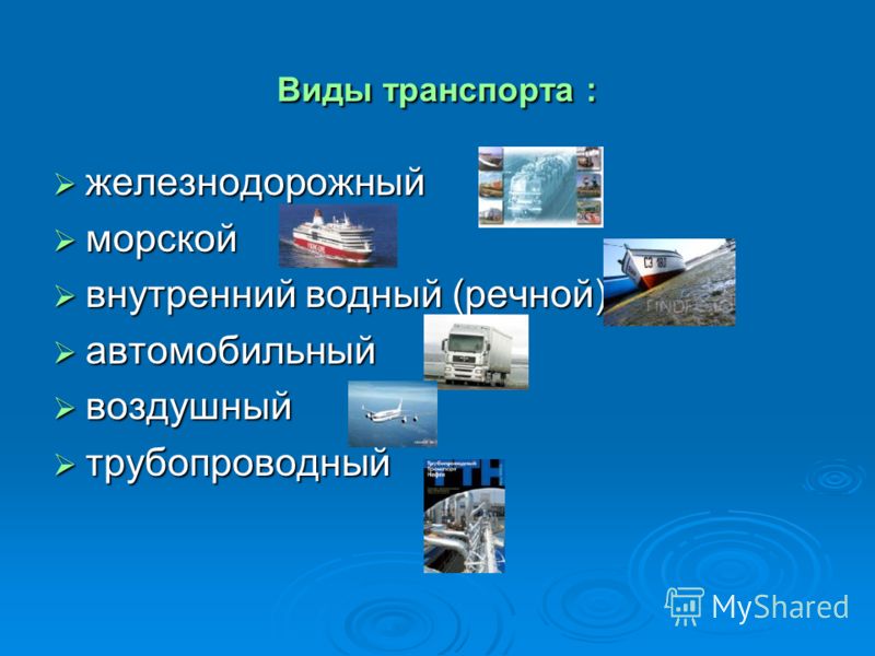 презентация логистика скачать бесплатно