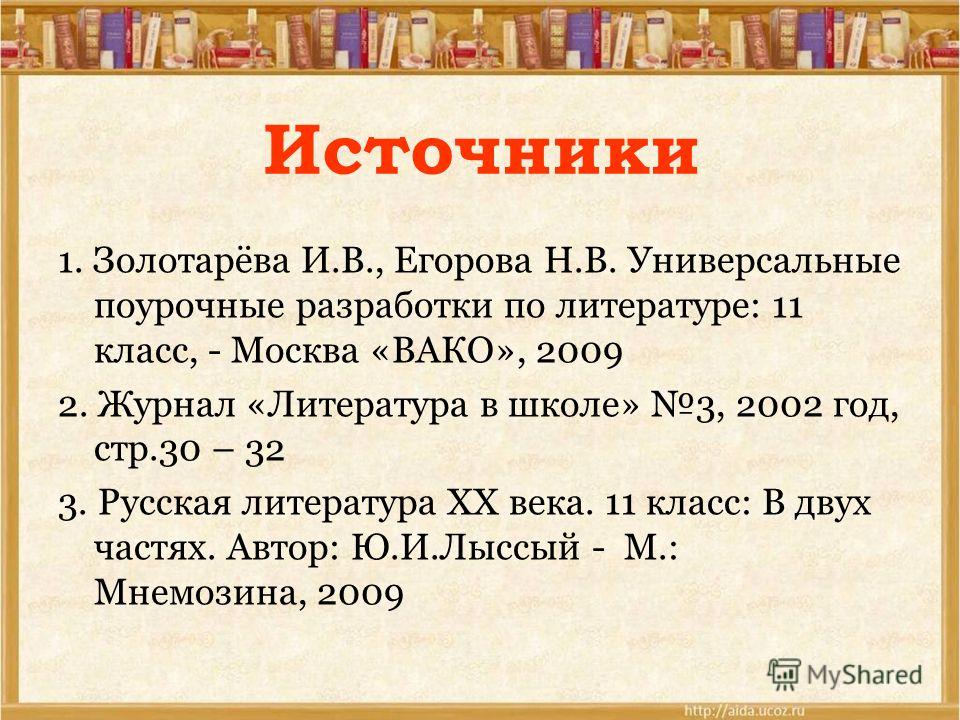 Егорова Поурочные Разработки Литература 5 Класс