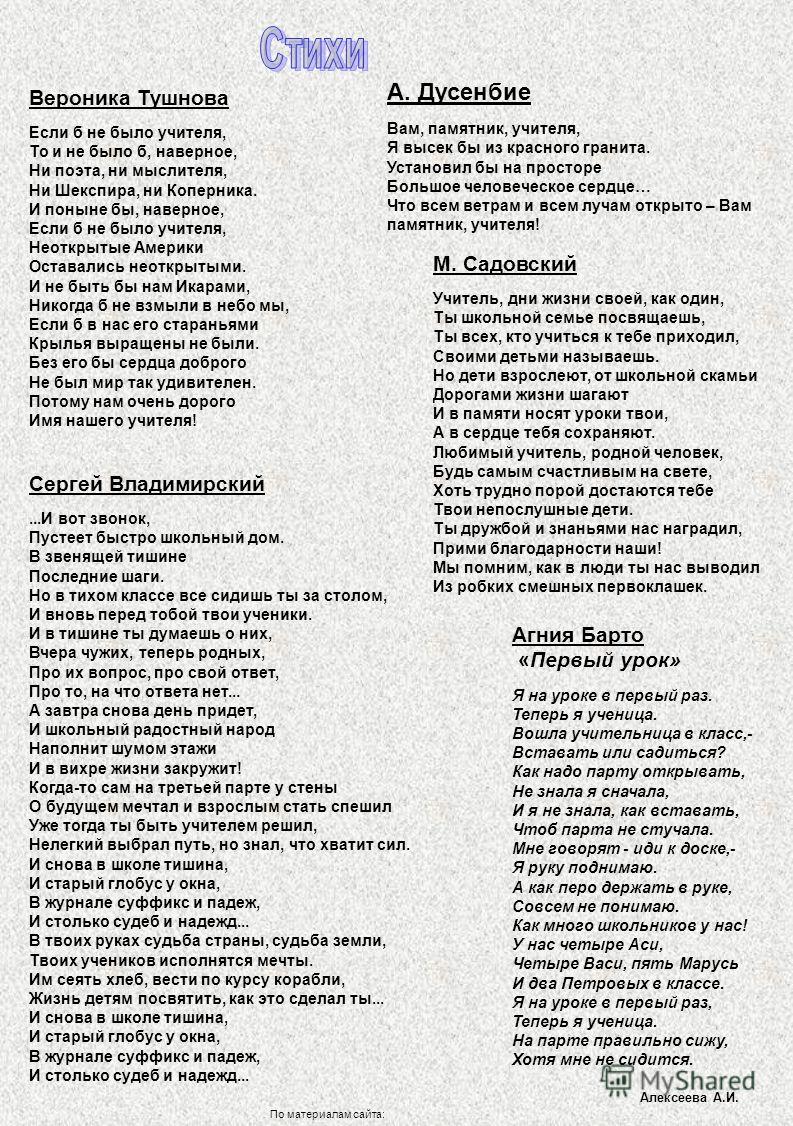 Сценарий дорогами памяти Сценарий дорогами памяти