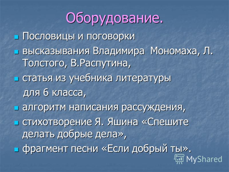 Пословицы И Поговорки О Русском Языке