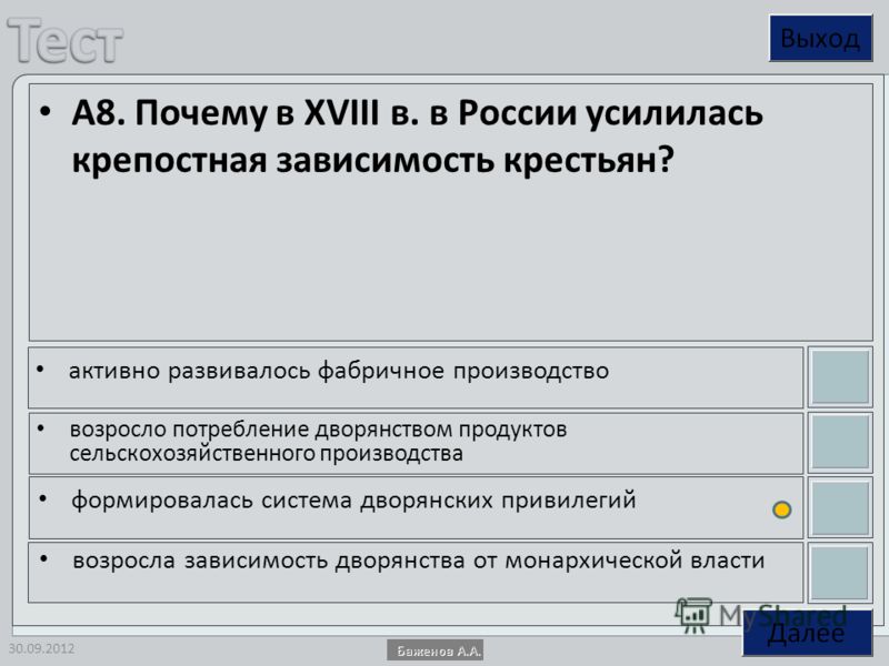Начало промышленного переворота в россии связано с Начало промышленного переворота в россии связано с