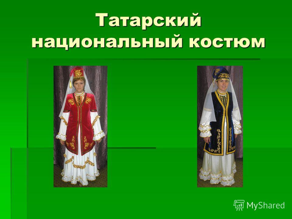 Марийский Женский Национальный Костюм