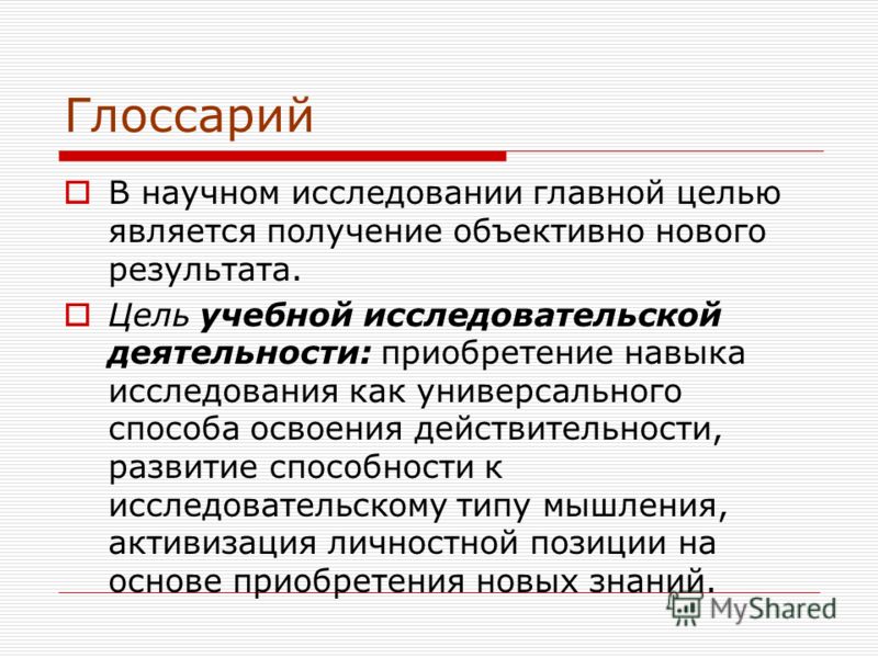 Как цель связана с результатом Как цель связана с результатом