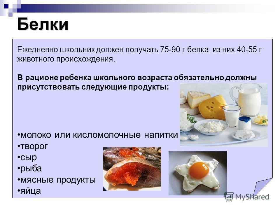 правильное рациональное питание для похудения правильное рациональное питание для похудения