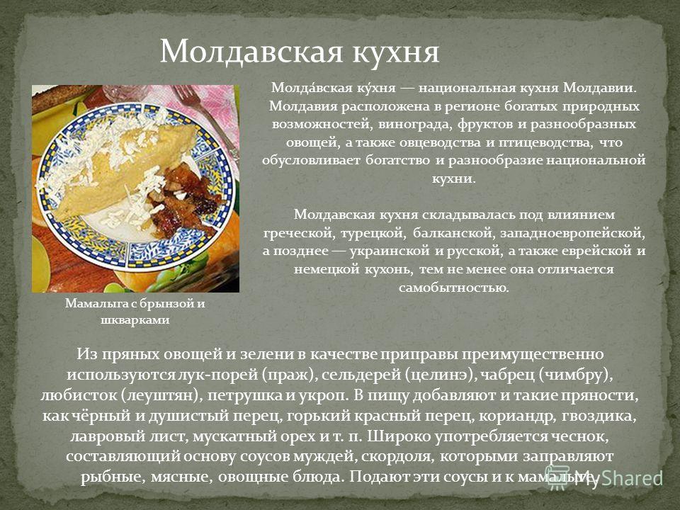 учить молдавский язык онлайн слушать учить молдавский язык онлайн слушать