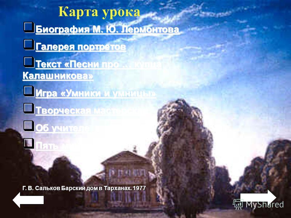 я татарин с русскою душой слушать я татарин с русскою душой слушать