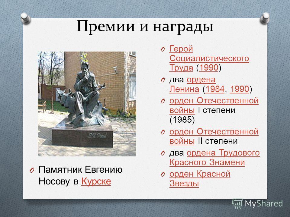 евгений носов варька слушать евгений носов варька слушать