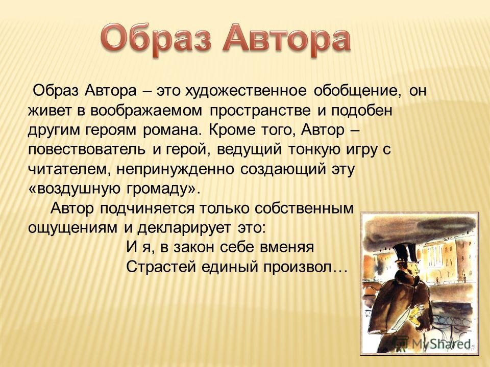 Ленский отношение к нему героев Ленский отношение к нему героев