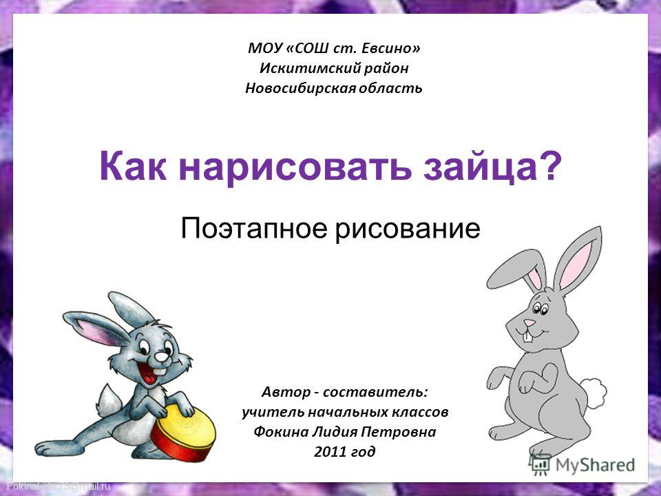 Рисовать i учитель рисования Рисовать i учитель рисования