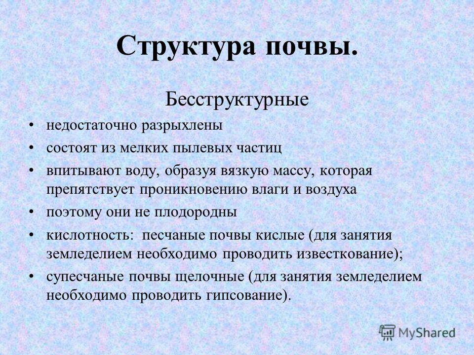 Почва И Ее Состав Презентация 3 Класс Почва И Ее Состав Презентация 3 Класс