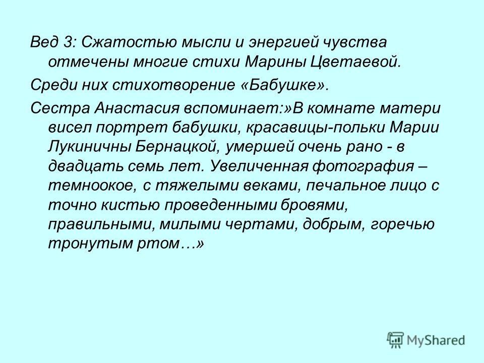 Юная бабушка кто целовал ваши надменные губы Юная бабушка кто целовал ваши надменные губы