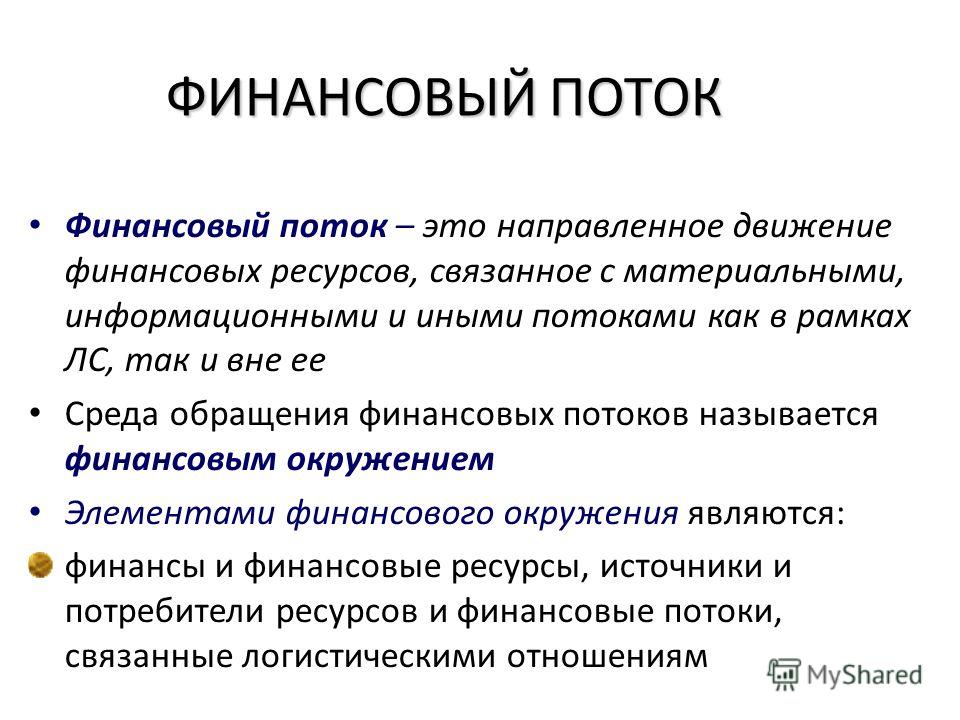Неосязаемость услуг связана с Неосязаемость услуг связана с