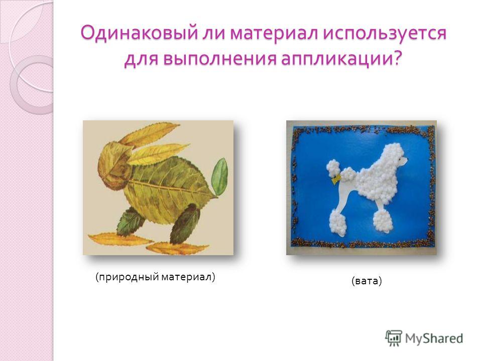 Аппликации для картин из бересты 91