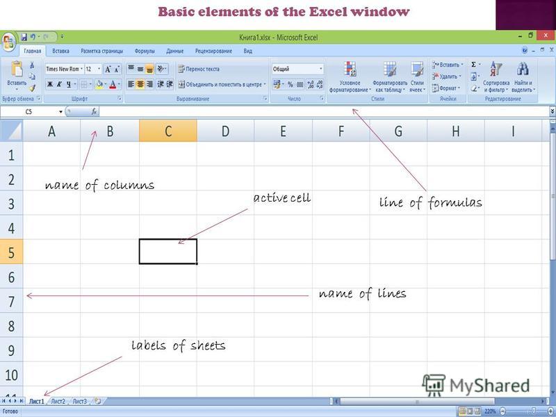 Excel formula with name of document