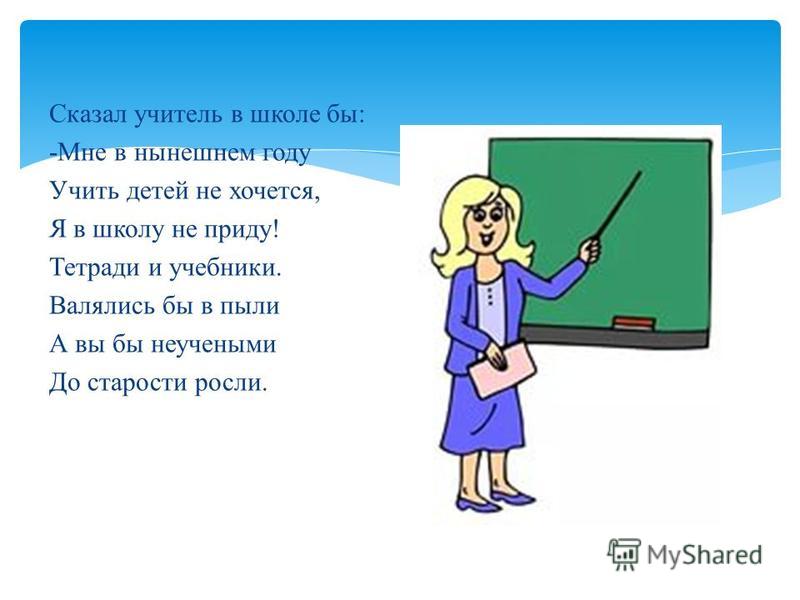 Спасибо что ты хоть сказал Спасибо что ты хоть сказал