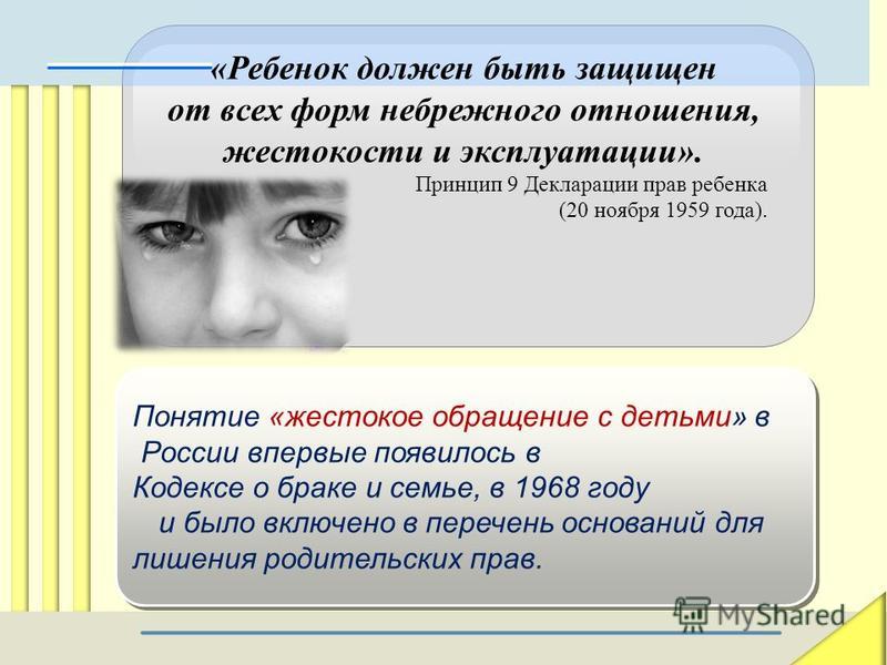 Статья за халатное отношение к ребенку Статья за халатное отношение к ребенку