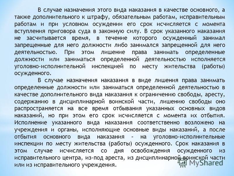 Как исполнять приговор самостоятельно Как исполнять приговор самостоятельно