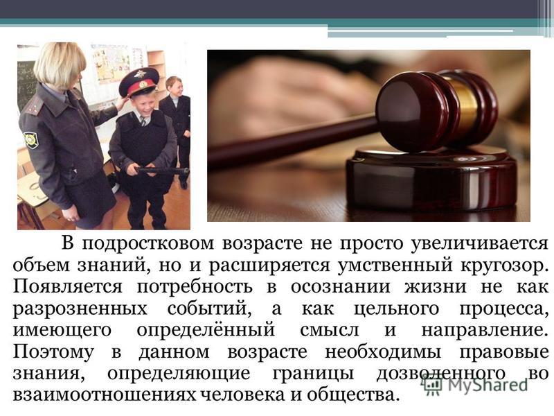 Взаимоотношения подростка и общества доклад 2886