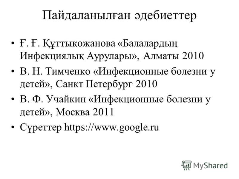 Поджелудочная железа симптомы болезни и их лечение