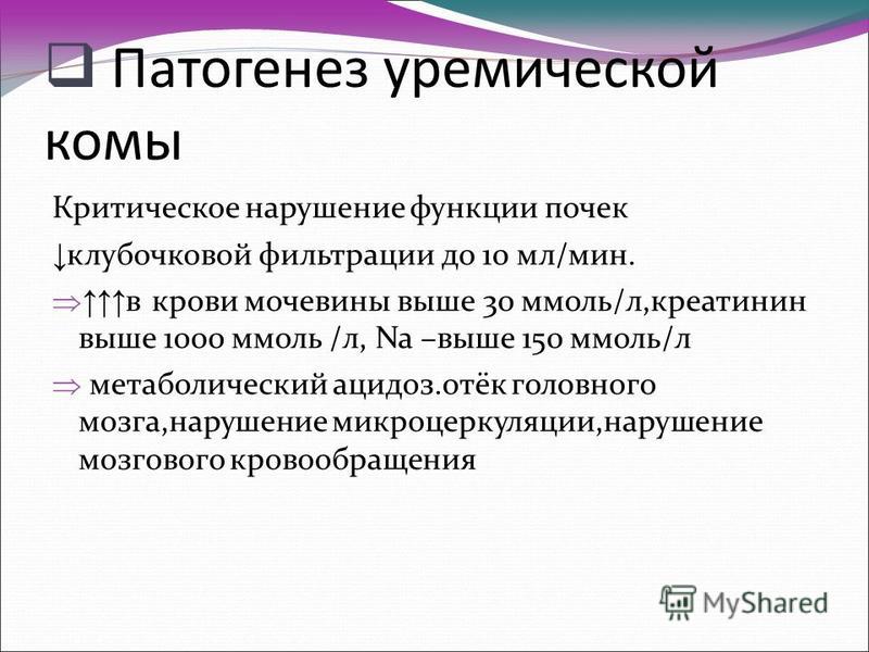 запах аммиака изо рта и от кала запах аммиака изо рта и от кала