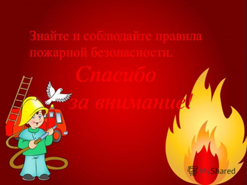 Дипломная Пожарная Безопасность Дипломная Пожарная Безопасность
