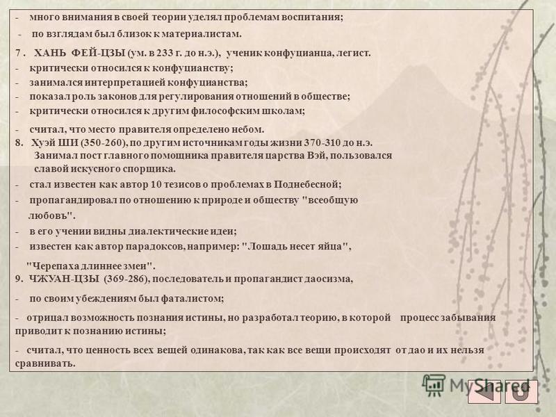 Книга мо цзы скачать