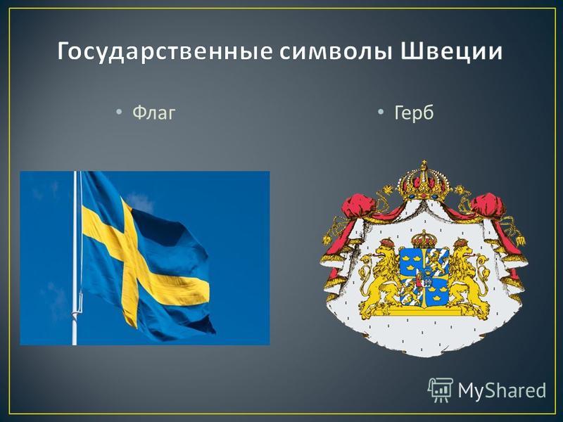 Цыганский Флаг И Герб Фото