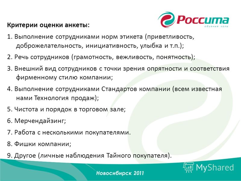 Поздравление сотрудников речь Поздравление сотрудников речь