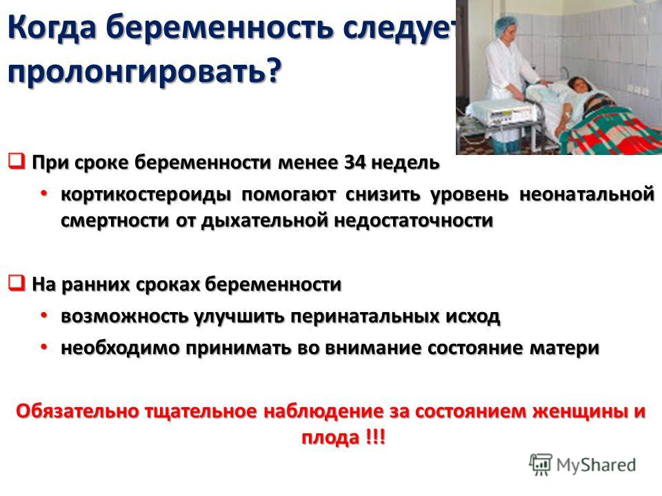 Беременность при энцефалопатии Беременность при энцефалопатии