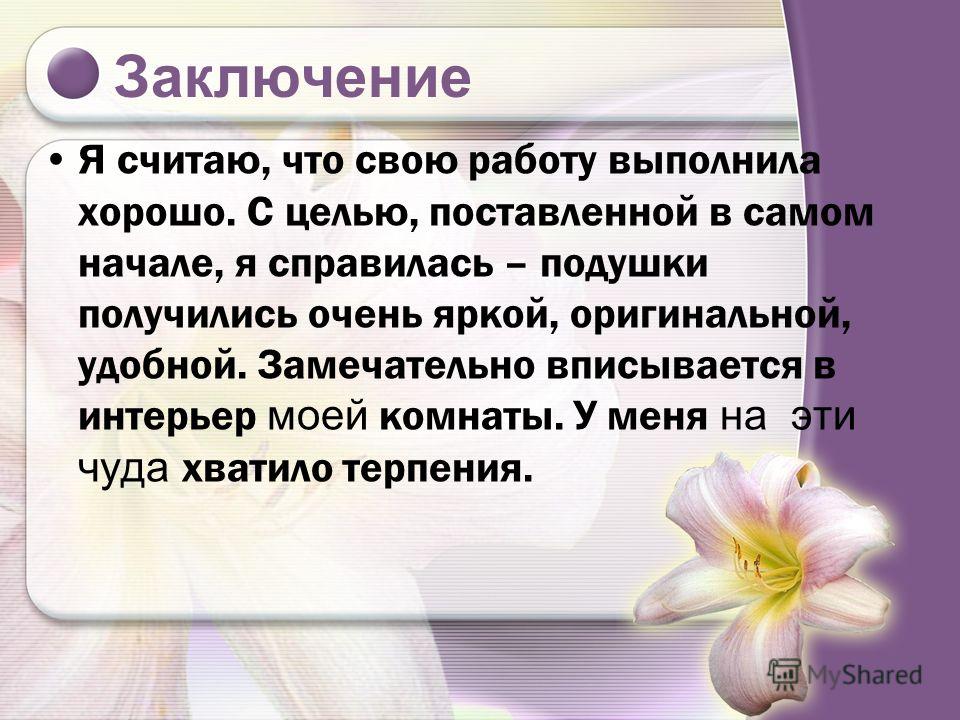 Приметы первой стрижки ребёнка и о стрижке в 1 год, что говорит об этом Почему чешутся половые губы?