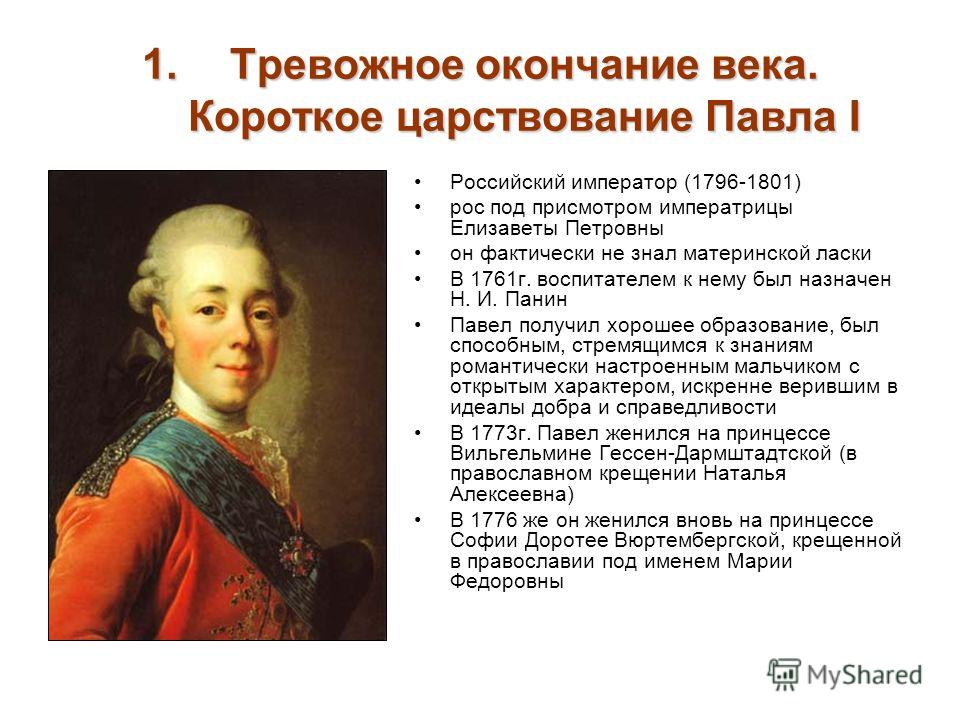 леонид парфенов павел1 скачать