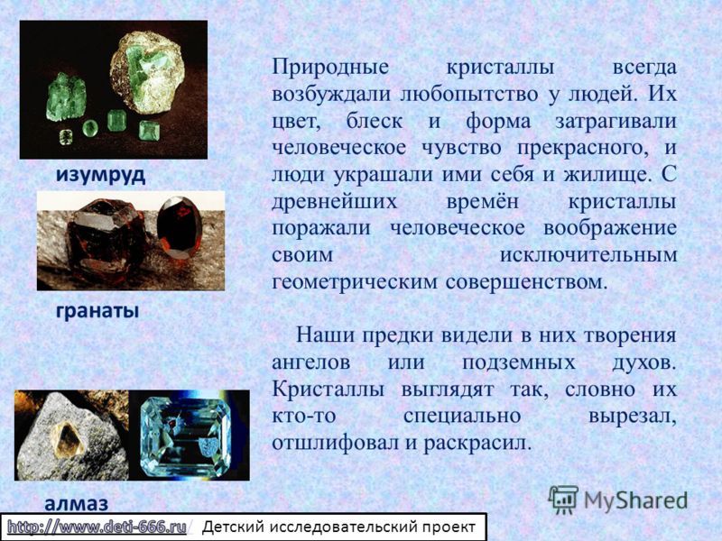 Вырастить минералы в домашних условиях Вырастить минералы в домашних условиях