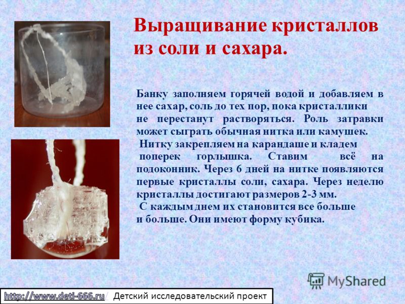 Выращивание кристалла в домашних условиях 182