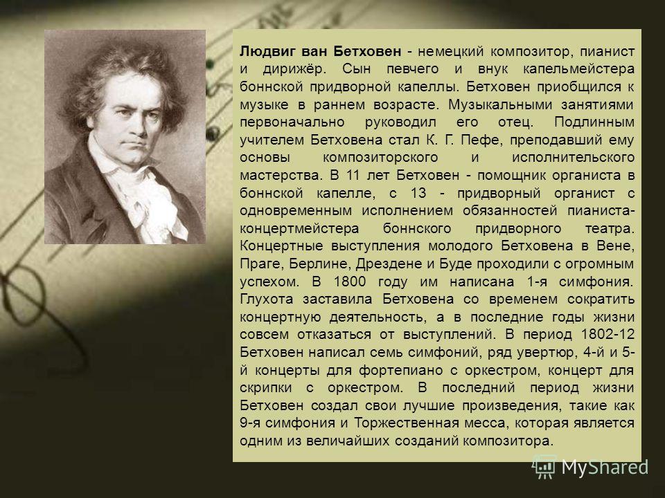 соната бетховена 14 слушать онлайн 1.2.3 части соната бетховена 14 слушать онлайн 1.2.3 части
