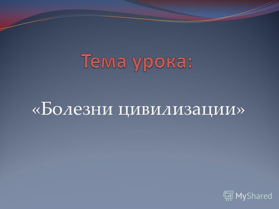 болезни вызывающие ожирение