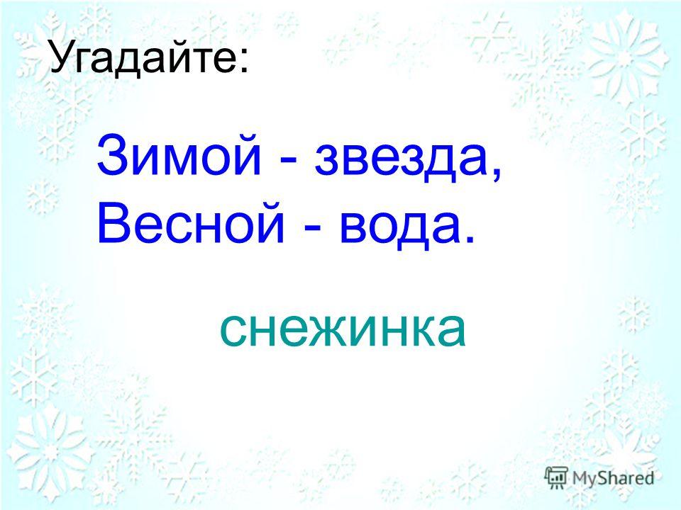 Ласковый май снег онлайн